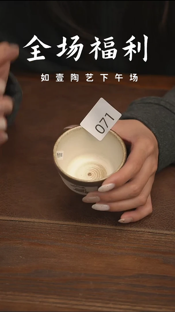 如壹陶艺【下午场】甄选好物