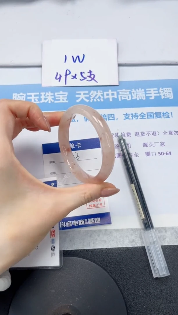 石英质玉手镯未镶嵌V43-56.7