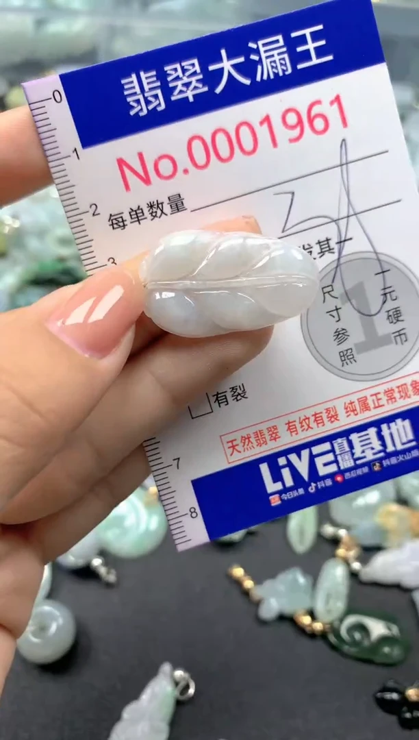 颈饰未镶嵌翡翠1961