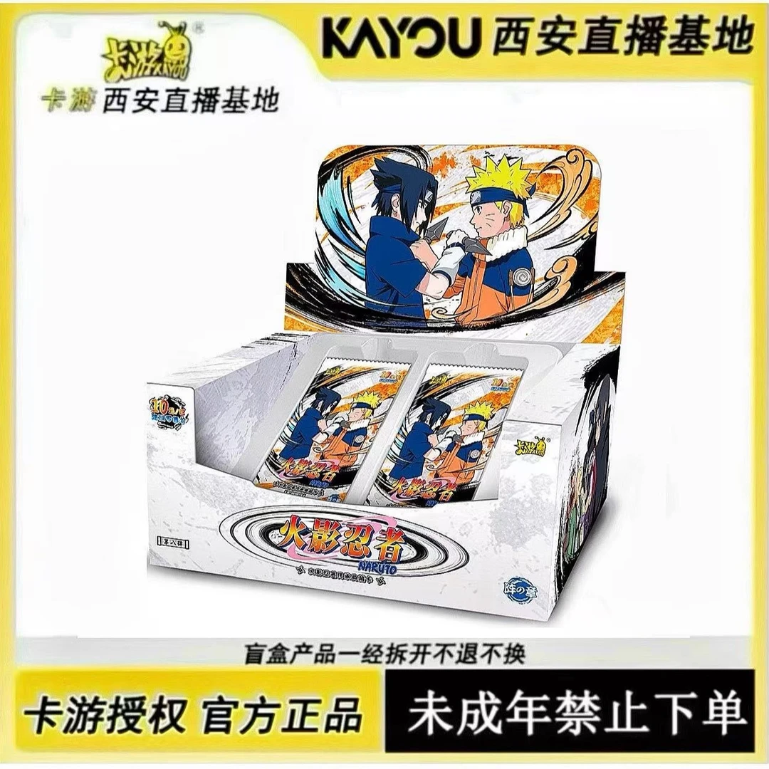 卡游【许愿】火影忍者 传承典藏卡 阵之章第八弹