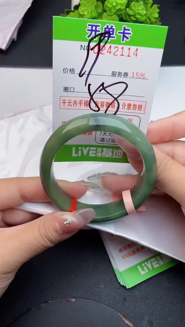 未镶嵌手镯翡翠14天然翡翠A货