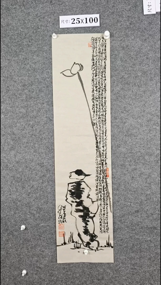 国画234567890-098765432