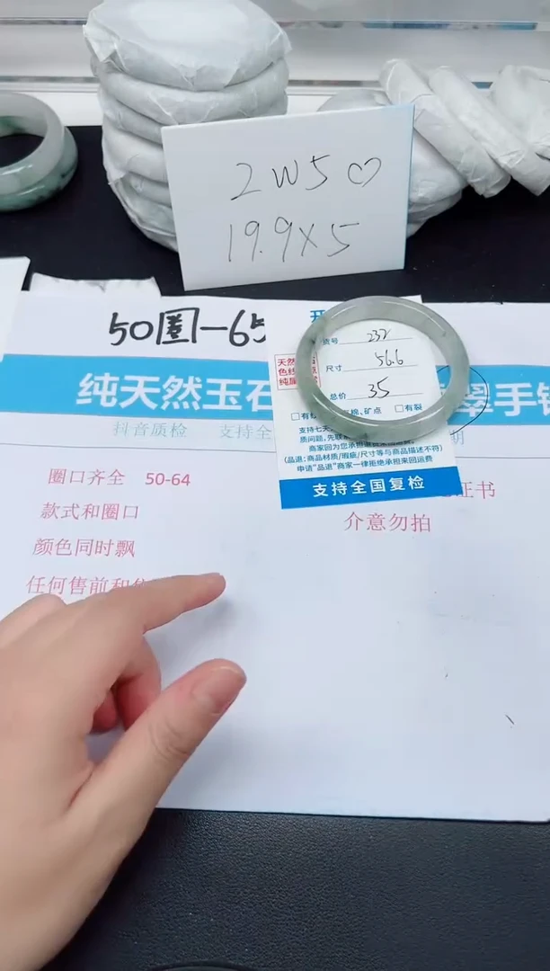 【闪购商品】石英质玉手镯未镶嵌G232-56.6