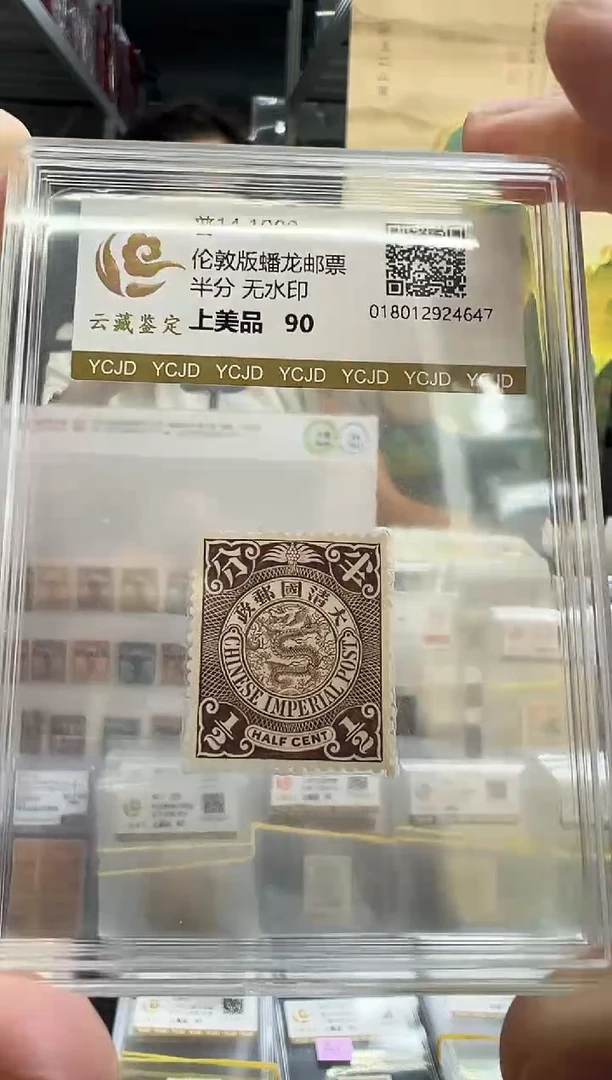普14 1900 半分无水印