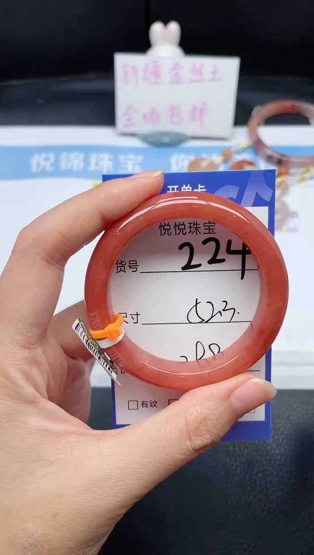 未镶嵌手镯石英质玉224-52.3