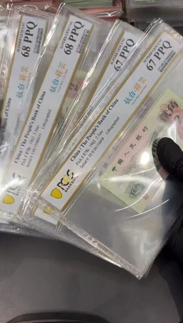 风*晴大桥钛白祥云68分带4随号同7张