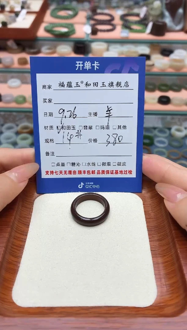 未镶嵌戒圈和田玉S***n14号