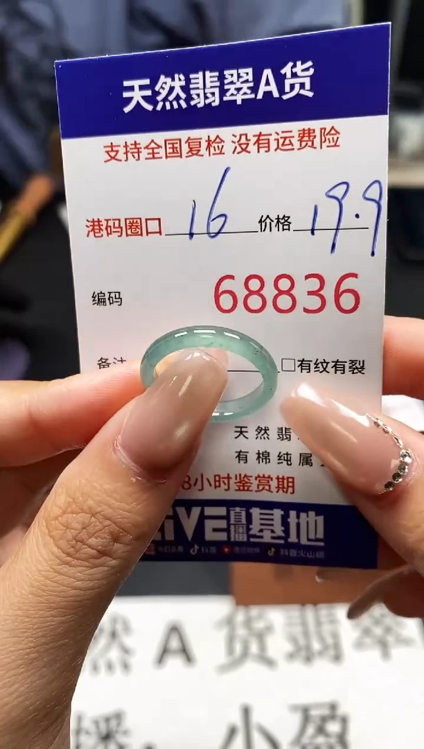 未镶嵌戒指翡翠天然A货翡翠8836