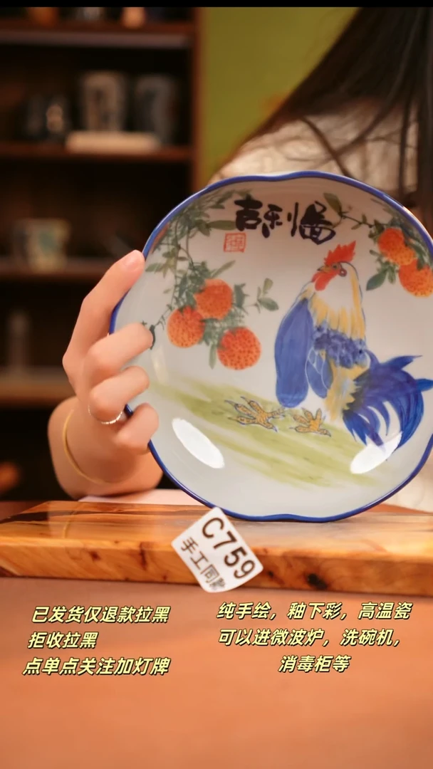其他C759陶然集器瓷器