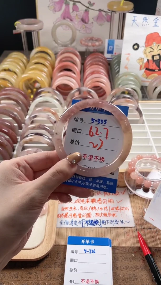 未镶嵌手镯石英质玉（金丝玉）5-335