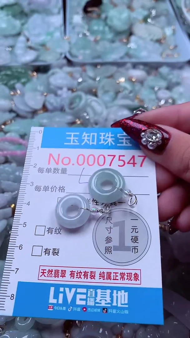 吊坠(不含链)未镶嵌翡翠7547