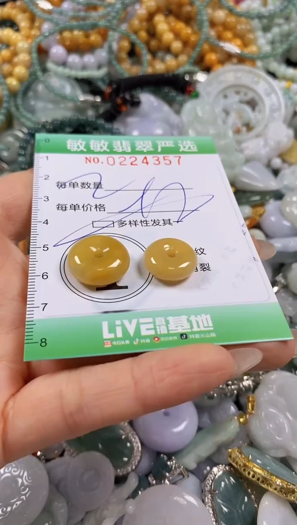 翡翠未镶嵌颈饰闪购0224357多样性发其一