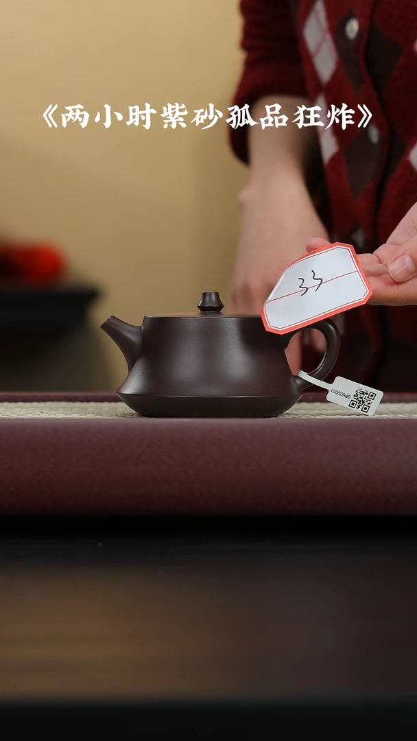 【闪购商品】紫砂茶壶紫砂壶GP专区033
