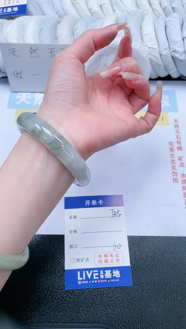 【闪购商品】石英质玉手镯未镶嵌T305-60