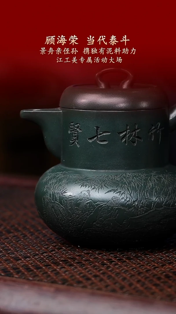 陶藏紫砂甄选-紫砂壶109