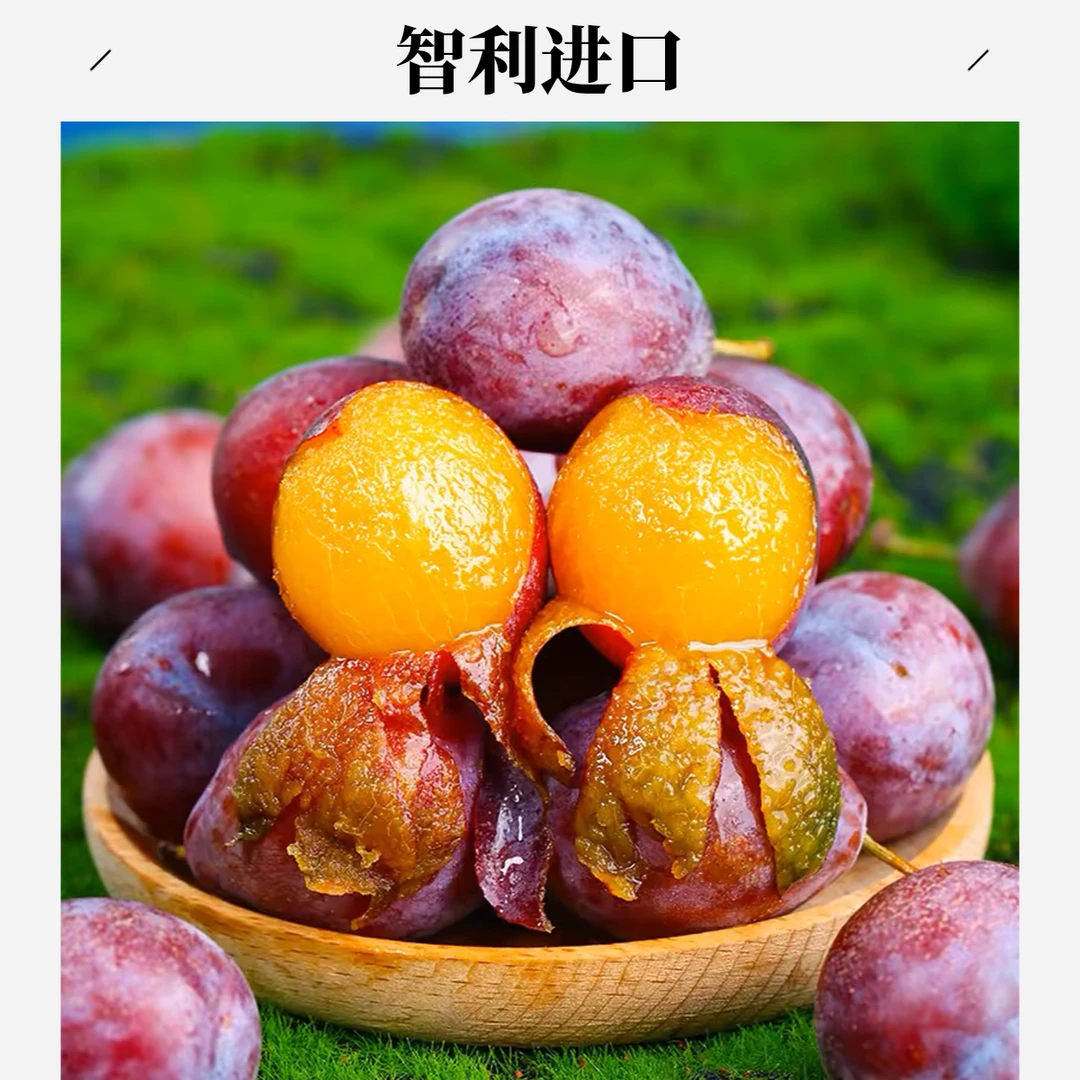 【顺丰京东】智利进口西梅 新鲜水果孕妇宝宝辅食李子高档应季水果