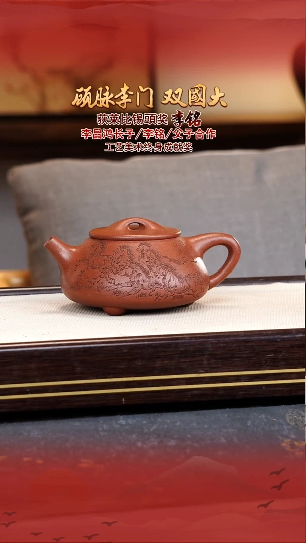 李铭宜兴原矿紫砂壶