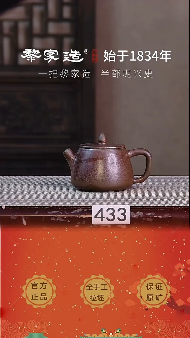 壶433P瑕容量约130cc薄胎柴烧网孔无盒