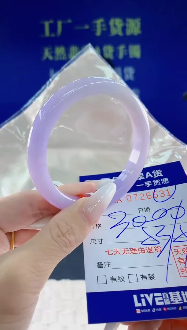 未镶嵌手镯翡翠31天然翡翠A货