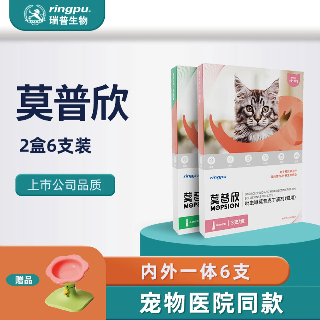 瑞普生物 莫普新猫用6支装内外一体清洁用品【达人】