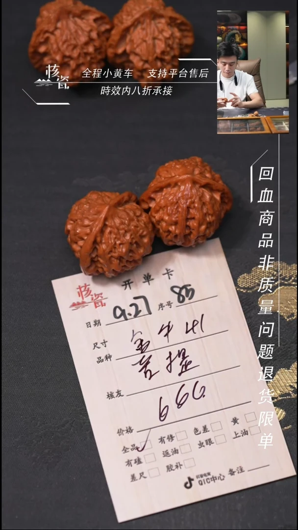 把件文玩核桃菩****.金牛85