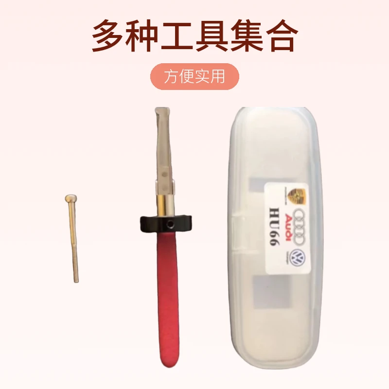 汽车锁维修大全汽修扳手锁匠用品工具