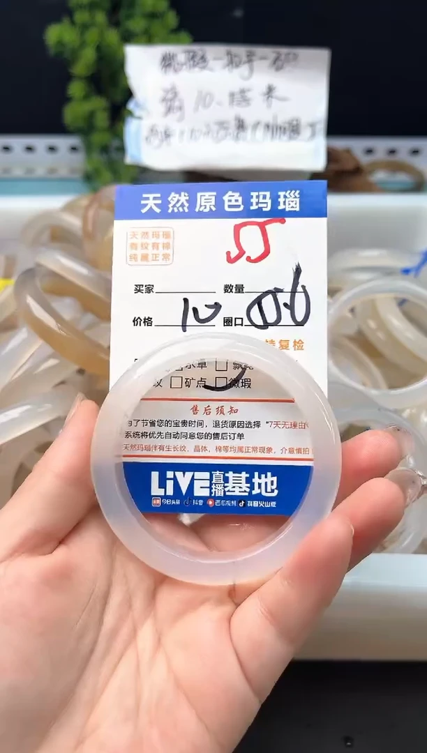 手镯玛瑙/玉髓未镶嵌55
