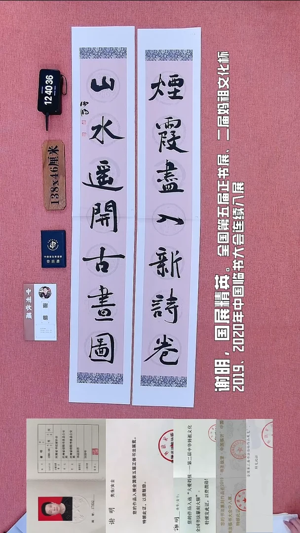 书法236          谢老师书法作品