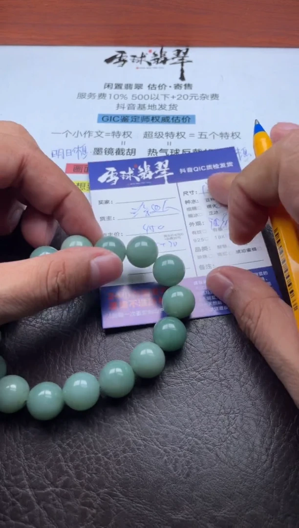 未镶嵌手串翡翠1066116782