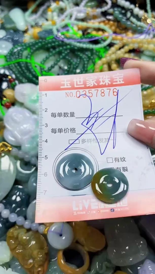 颈饰未镶嵌翡翠翡翠闪购Y0357876多样性发其一