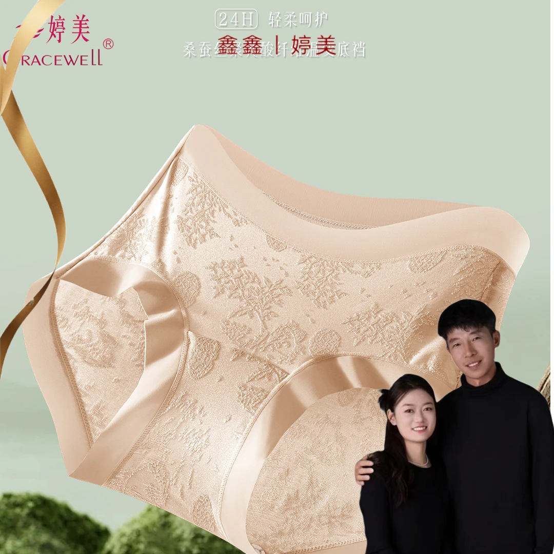 【鑫鑫专属】婷美.提花刺绣收腹内裤TM8064