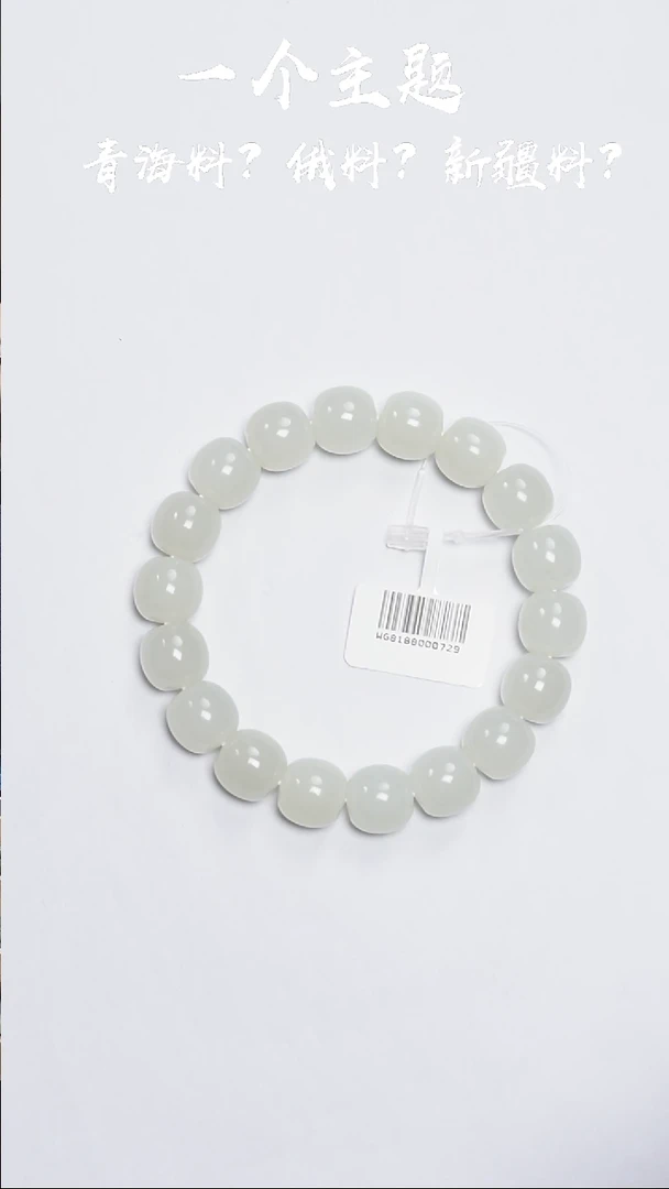 和田玉未镶嵌挂件凯哥推荐和田玉四川白玉手串11x12mm