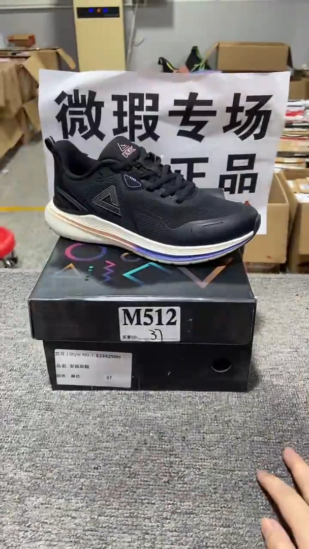 正品匹克库存休闲鞋