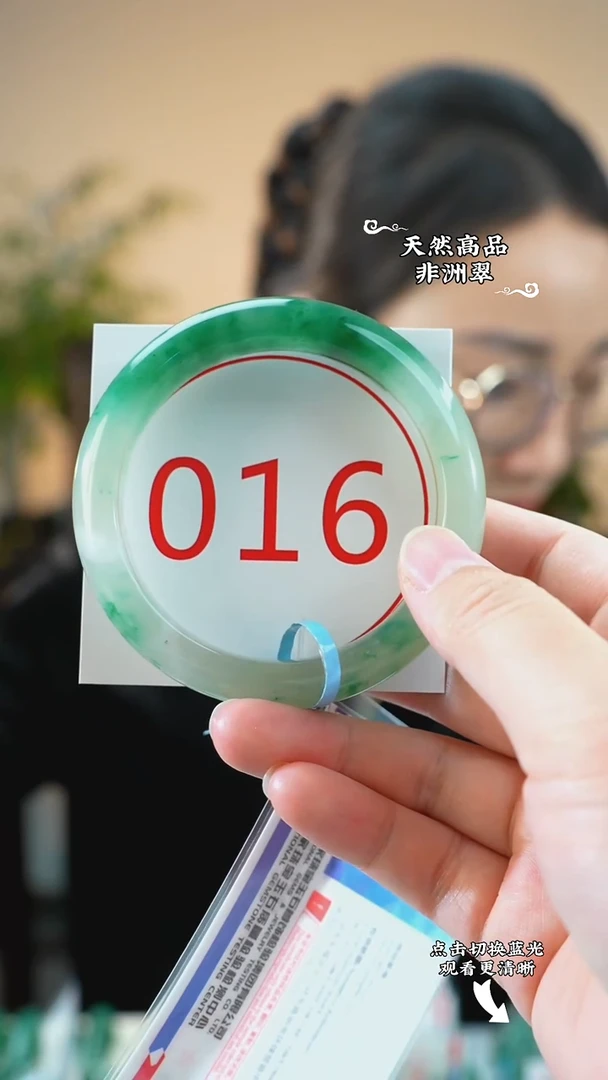 未镶嵌手镯石英质玉（非洲翠）5859