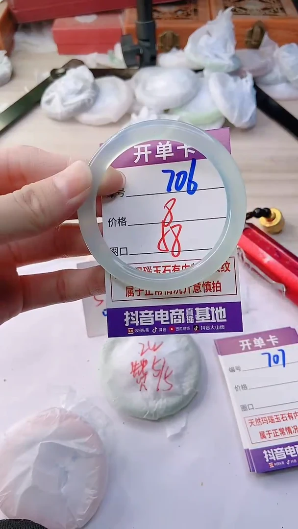 手镯玛瑙/玉髓未镶嵌706
