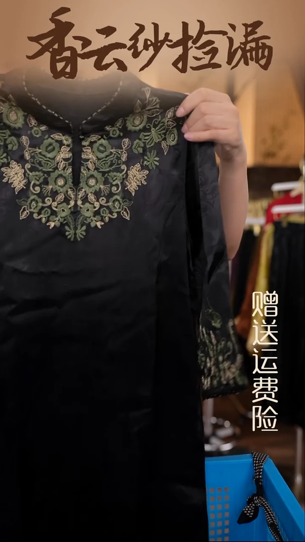 挂脖款2XL     香云纱清仓