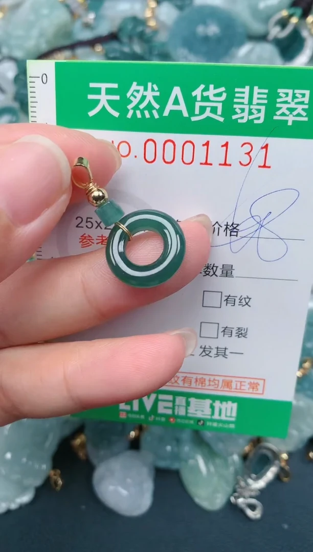 颈饰未镶嵌翡翠.0001131