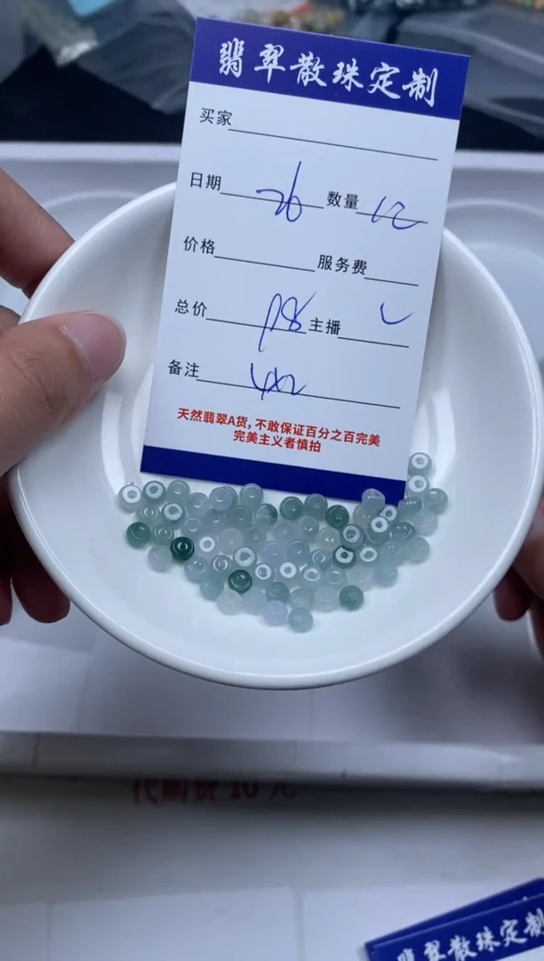 【闪购商品】翡翠颈饰未镶嵌贞城散珠批发DIY