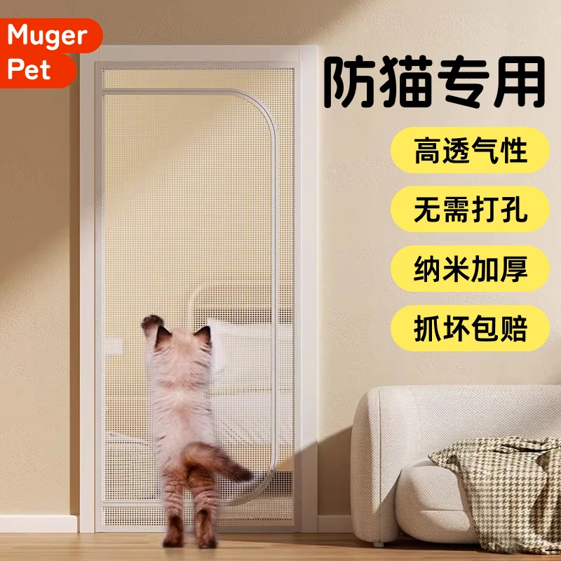 防猫隔离网宠物阻拦门防猫门栏网猫咪拦猫栅栏小狗门挡门帘免打孔