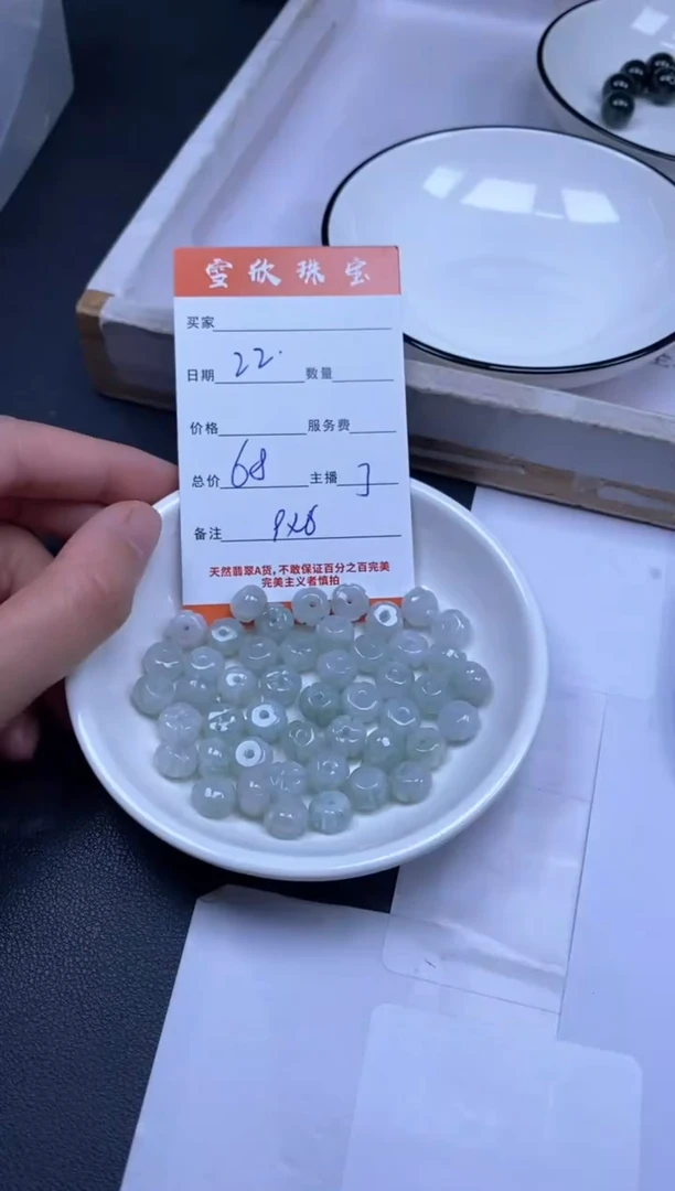 颈饰未镶嵌翡翠雪欣散珠定制diy