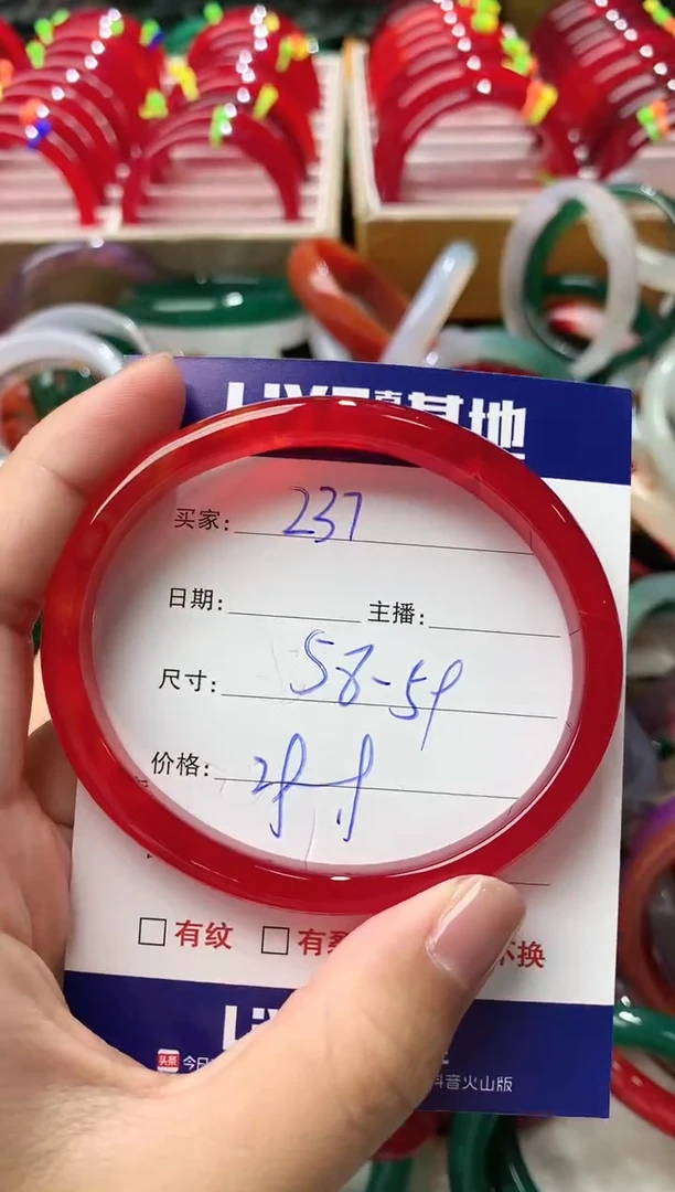玛瑙/玉髓手镯未镶嵌237