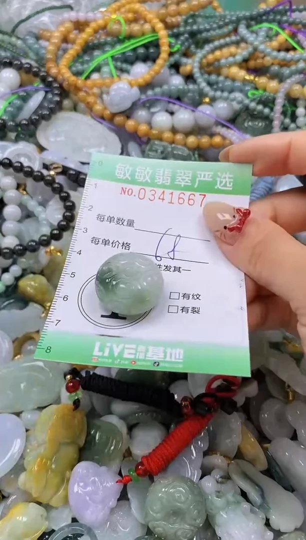 颈饰未镶嵌翡翠闪购0341667
