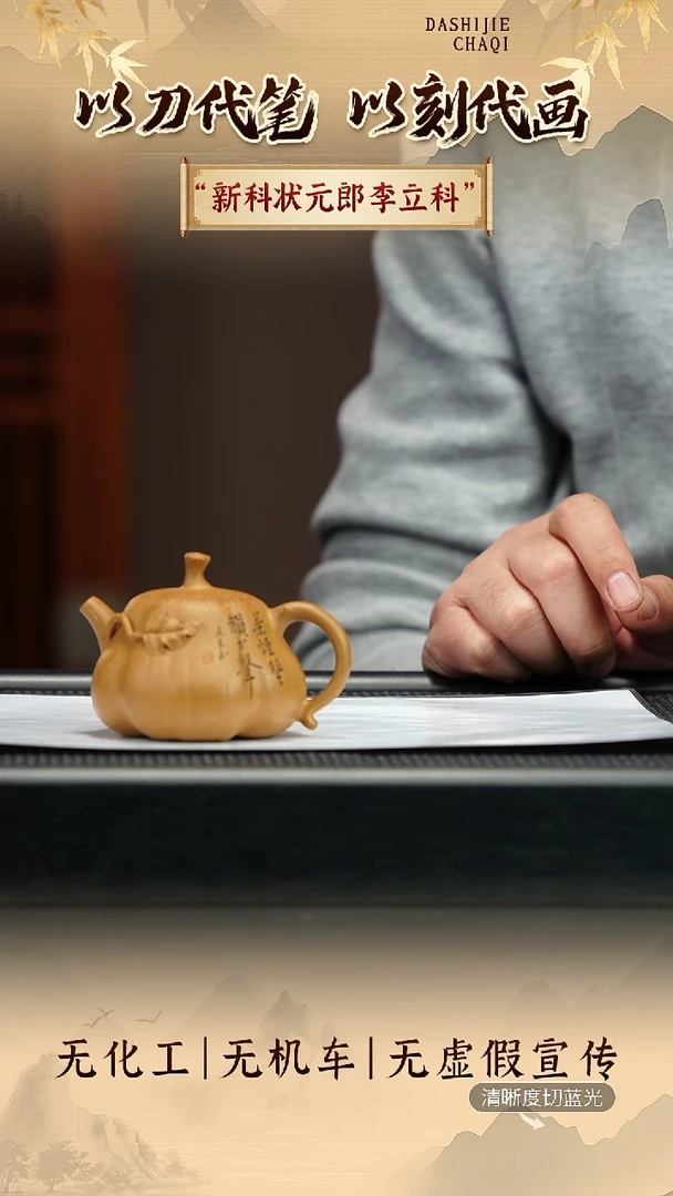 茶壶紫砂李立科 南瓜