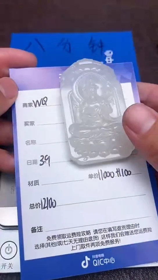 【闪购商品】和田玉3.9WQ多样性拍一发一未镶嵌155