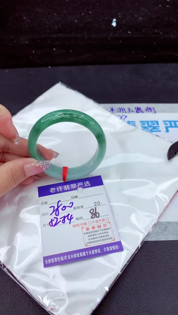 翡翠手镯未镶嵌1