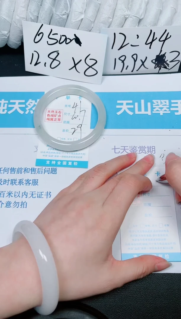 【闪购商品】石英质玉手镯未镶嵌多样性41