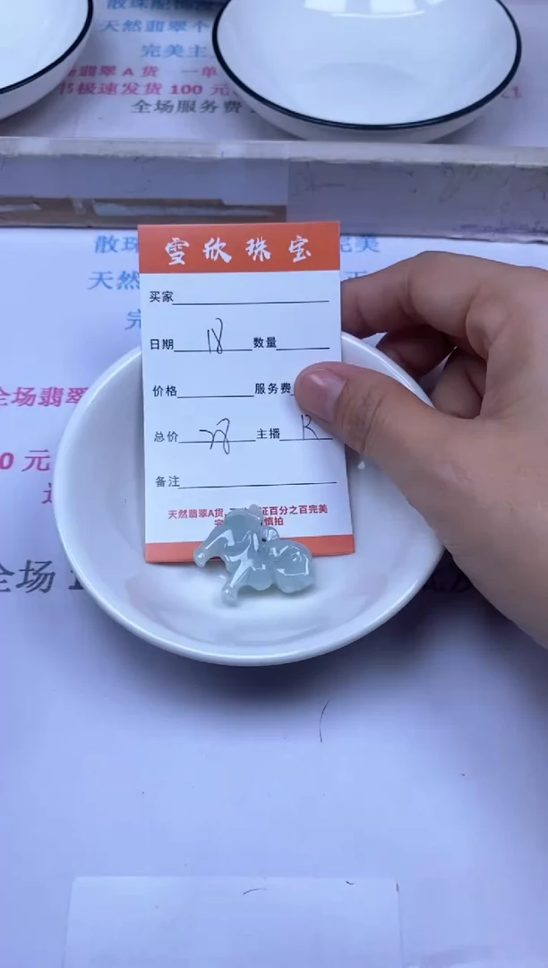 颈饰未镶嵌翡翠雪欣散珠定制diy