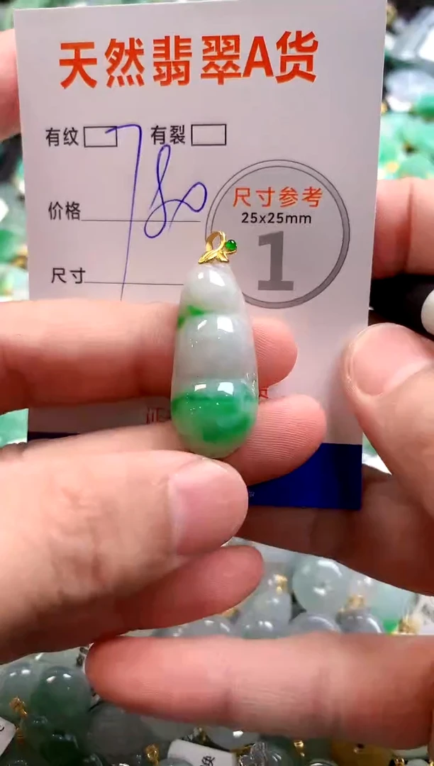 颈饰18K金镶嵌翡翠0769278389