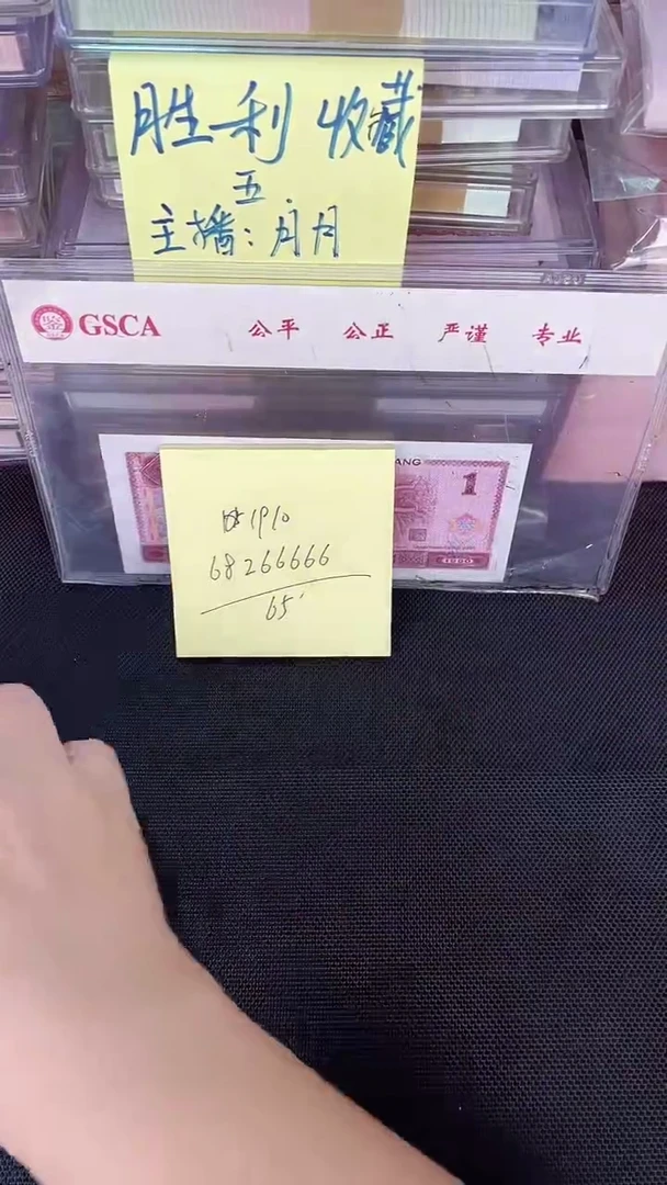 1910 朦胧 老虎号 单张