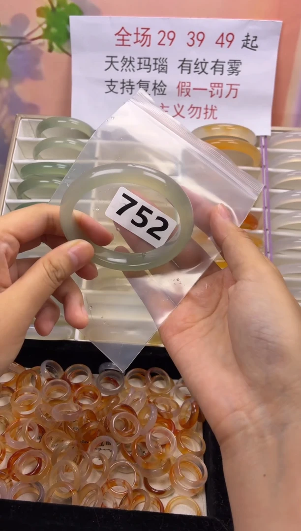 玛瑙/玉髓手镯未镶嵌752
